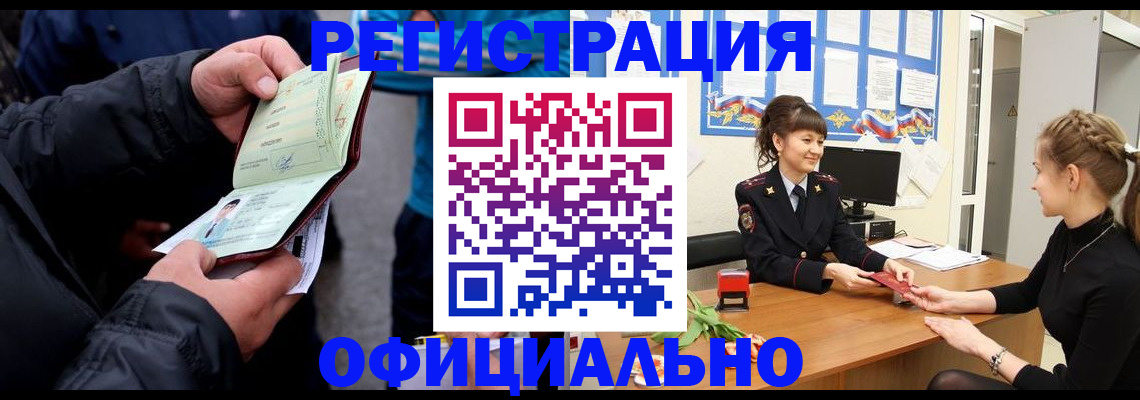 прописка иностранных граждан в Новокубанске