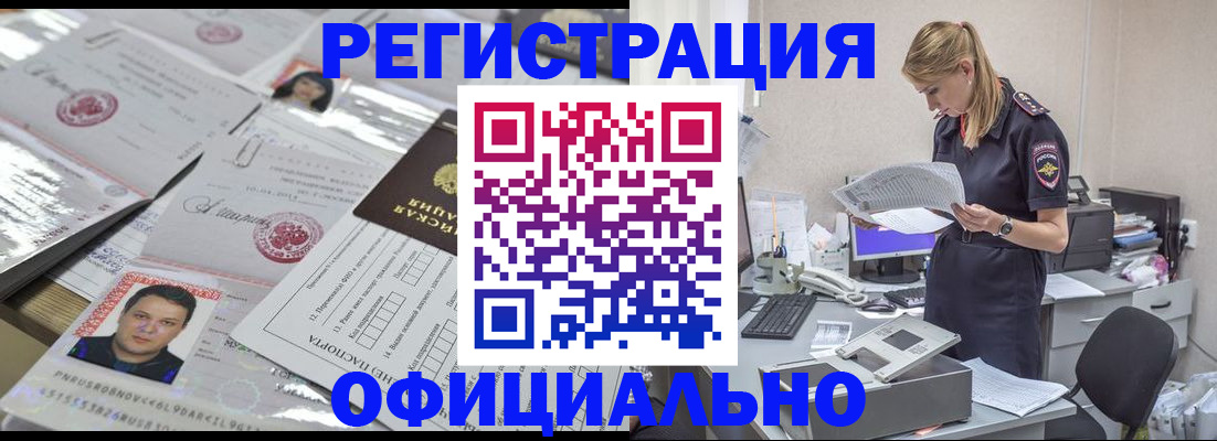 прописка для кредита в Новокубанске