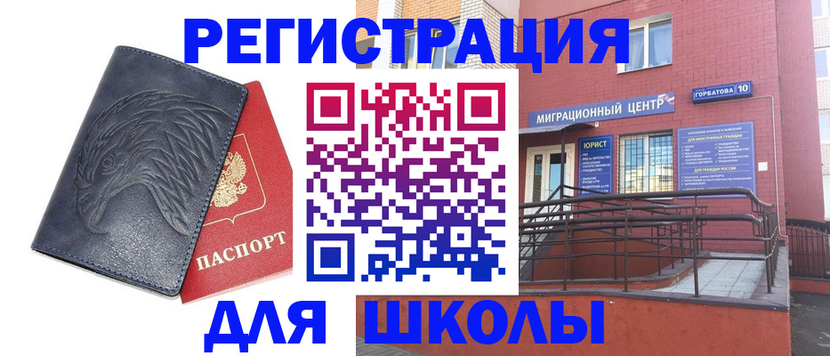временная регистрация адрес в Новокубанске